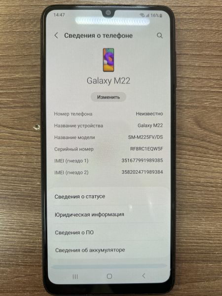 Купить Samsung Galaxy M22 4/128GB (M225FV) Duos в Иркутск за 6600 руб.