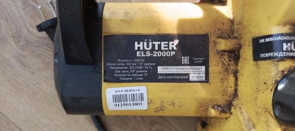 Купить Huter ELS-2000P в Иркутск за 2850 руб.