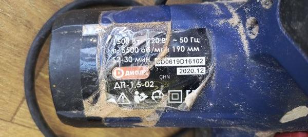 Купить ДИОЛД ДП-1,5-02 в Иркутск за 2700 руб.