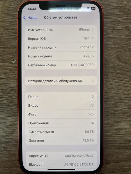 Купить Apple iPhone 12 64GB в Иркутск за 17350 руб.