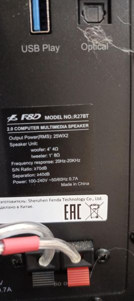 Купить F+D R27BT 2.0 в Иркутск за 3200 руб.