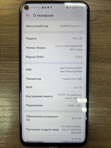 Купить Huawei Nova 5T 6/128GB (YAL-L21) Duos в Иркутск за 5600 руб.