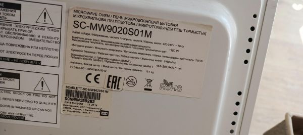 Купить Scarlett SC-MW9020S01M в Иркутск за 2300 руб.