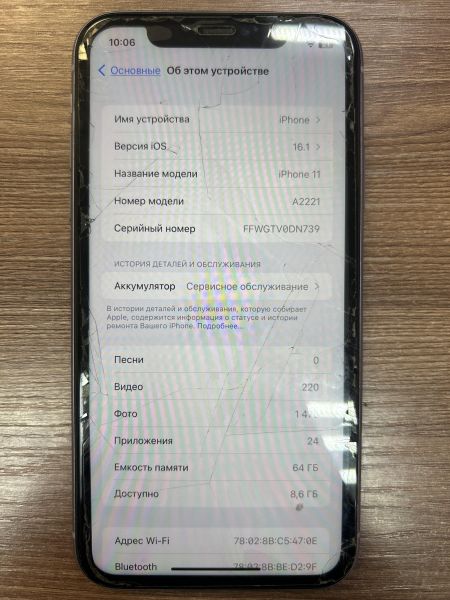 Купить Apple iPhone 11 64GB в Иркутск за 10600 руб.