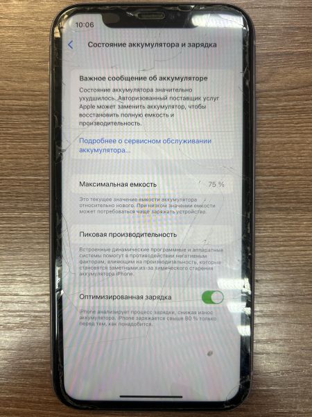 Купить Apple iPhone 11 64GB в Иркутск за 10600 руб.