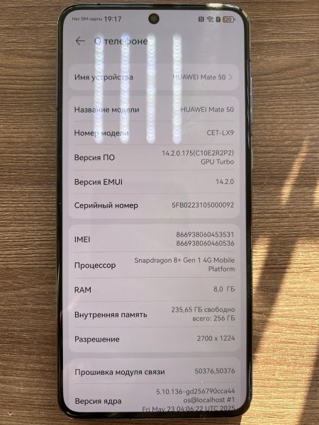 Купить Huawei Mate 50 8/256GB (CET-LX9) Duos в Иркутск за 18700 руб.