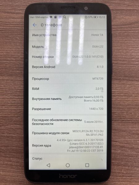 Купить Honor 7A 2/16GB (DUA-L22) Duos в Иркутск за 1450 руб.