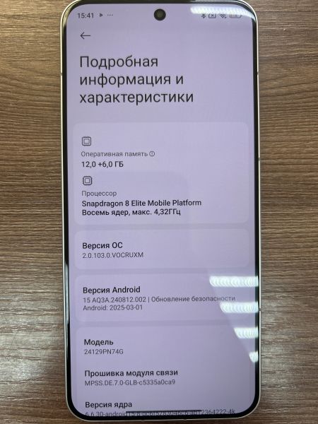 Купить Xiaomi 15 12/512GB (24129PN74G) Duos в Иркутск за 52350 руб.