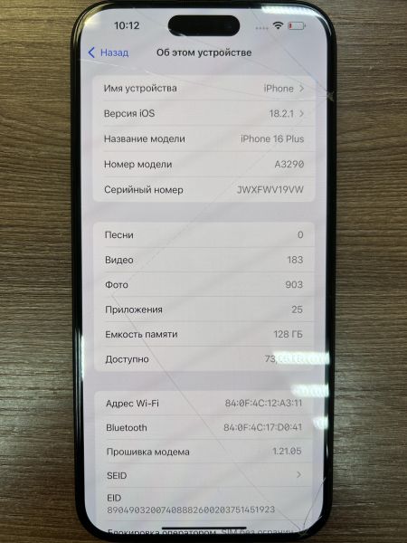 Купить Apple iPhone 16 Plus 128GB в Иркутск за 69700 руб.