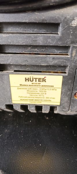 Купить Huter M135-HP в Иркутск за 3400 руб.
