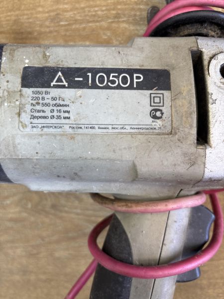 Купить Интерскол Д-1050Р в Иркутск за 2300 руб.