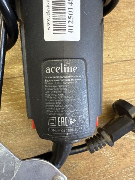 Купить Aceline ACAG90-125 в Иркутск за 1400 руб.
