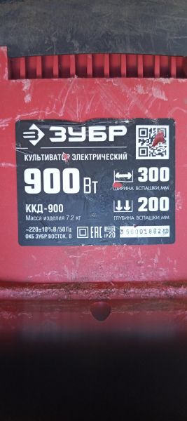 Купить ЗУБР ККД-900 в Иркутск за 2550 руб.