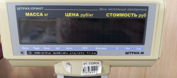 Купить Штрих-ПРИНТ M 15-2.5 в Иркутск за 5200 руб.
