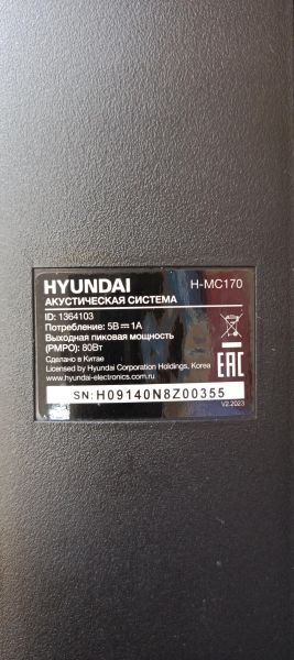 Купить Hyundai H-MC170 в Иркутск за 2400 руб.