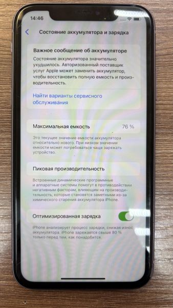 Купить Apple iPhone 11 128GB в Иркутск за 11300 руб.
