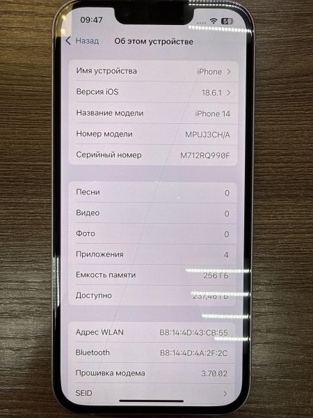 Купить Apple iPhone 14 256GB в Иркутск за 35200 руб.