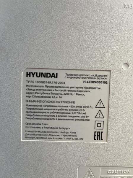 телевизор Hyundai H-LED24BS5102 в Иркутск