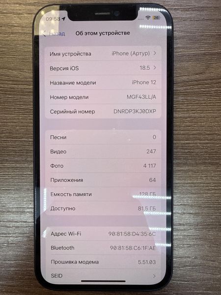 Купить Apple iPhone 12 128GB в Иркутск за 14300 руб.