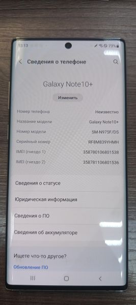Купить Samsung Galaxy Note 10+ 12/256GB (N975F) Duos в Иркутск за 12600 руб.