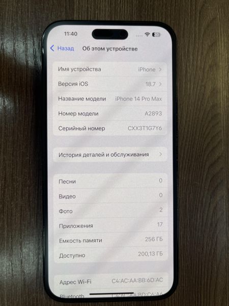 Купить Apple iPhone 14 Pro Max 256GB в Иркутск за 41700 руб.