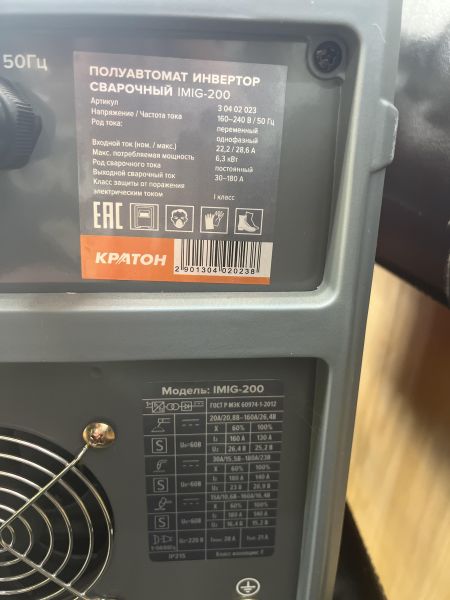 Купить Кратон IMIG-200 в Иркутск за 7800 руб.