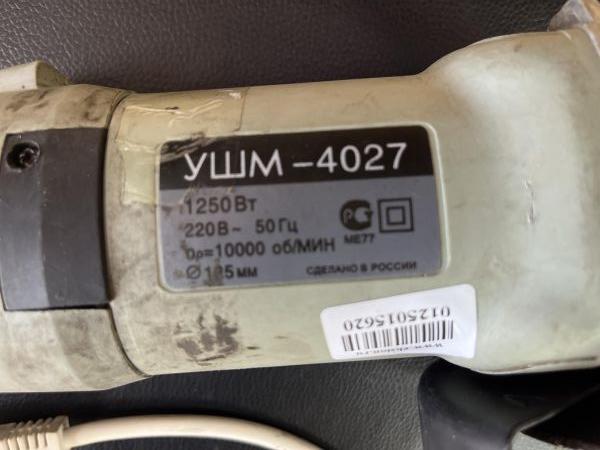 Купить Интерскол УШМ-4027 в Иркутск за 1200 руб.