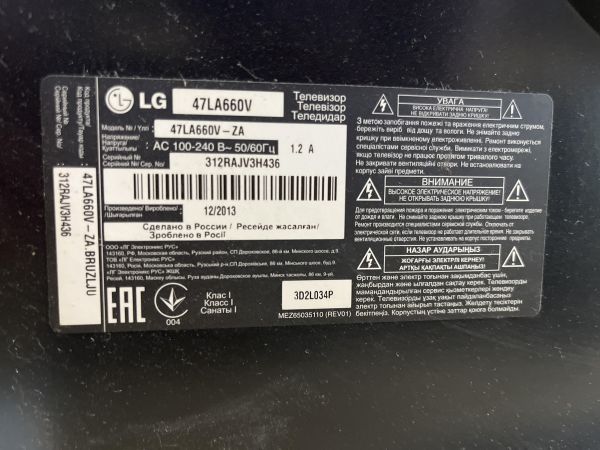Купить LG 47LA660V в Иркутск за 13400 руб.