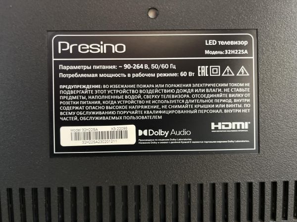 Купить Presino 32H22SA в Иркутск за 4600 руб.