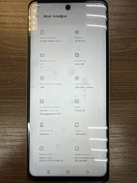 Купить TECNO Spark 10 Pro 8/128GB (KI7) Duos в Иркутск за 5900 руб.