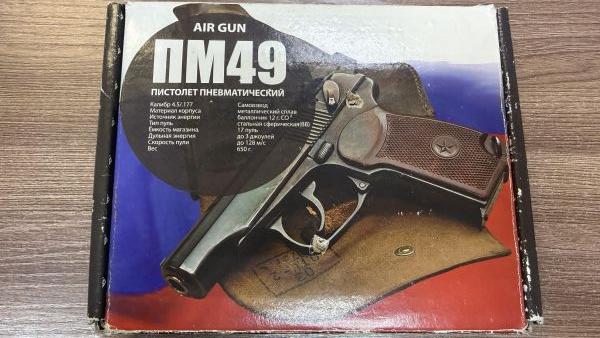 Купить Borner ПМ49 (с 18 лет) в Иркутск за 4500 руб.