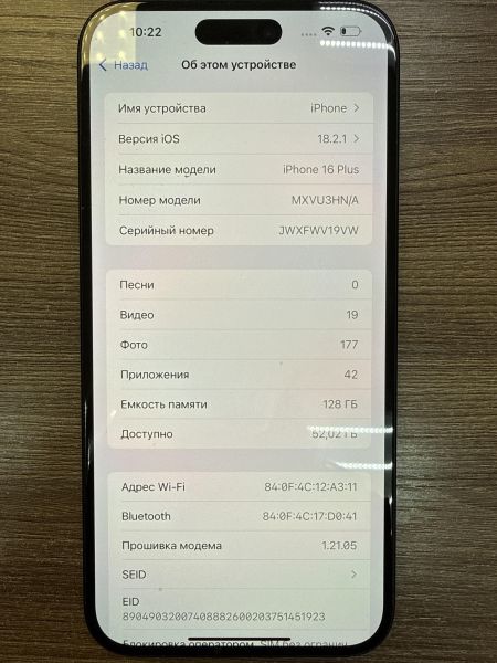Купить Apple iPhone 16 Plus 128GB в Иркутск за 48700 руб.
