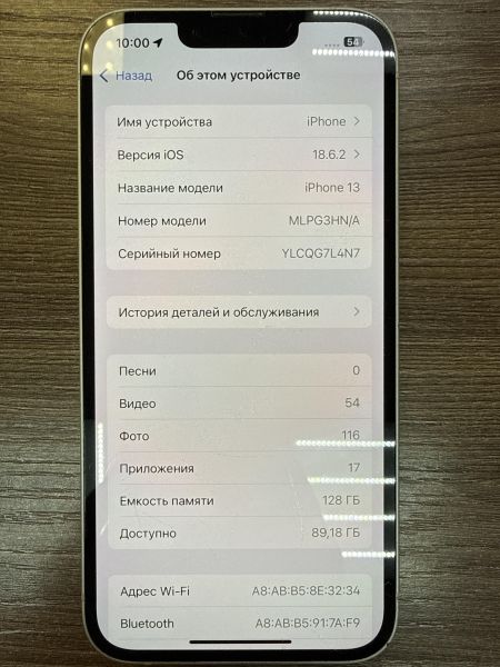 Купить Apple iPhone 13 128GB в Иркутск за 20700 руб.