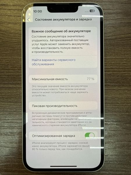 Купить Apple iPhone 13 128GB в Иркутск за 20700 руб.