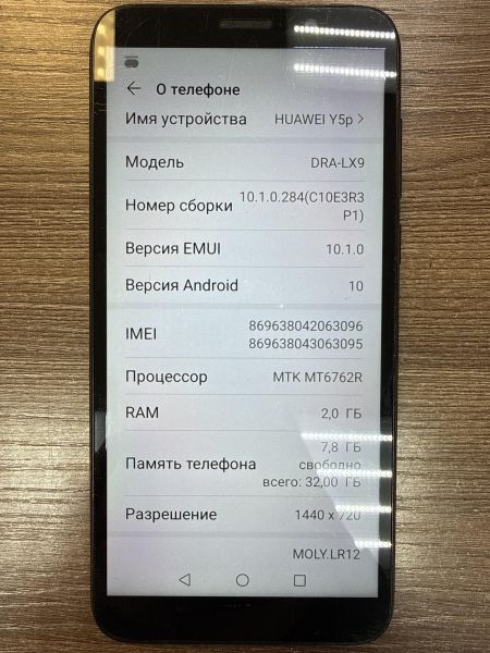 Купить Huawei Y5p (DRA-LX9) Duos в Иркутск за 2300 руб.