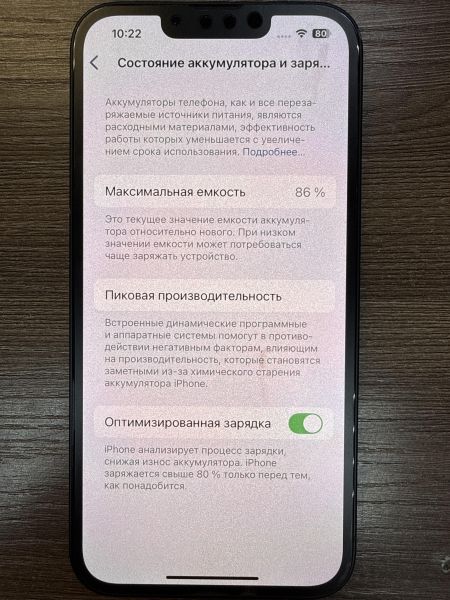 Купить Apple iPhone 13 128GB в Иркутск за 24000 руб.