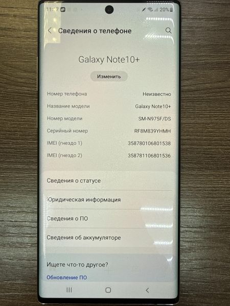 Купить Samsung Galaxy Note 10+ 12/256GB (N975F) Duos в Иркутск за 11600 руб.