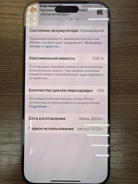 Купить Apple iPhone 15 Pro Max 256GB в Иркутск за 57900 руб.