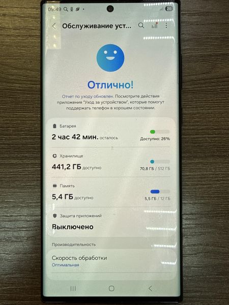 Купить Samsung Galaxy S22 Ultra 12/512GB (S908E) Duos в Иркутск за 30500 руб.