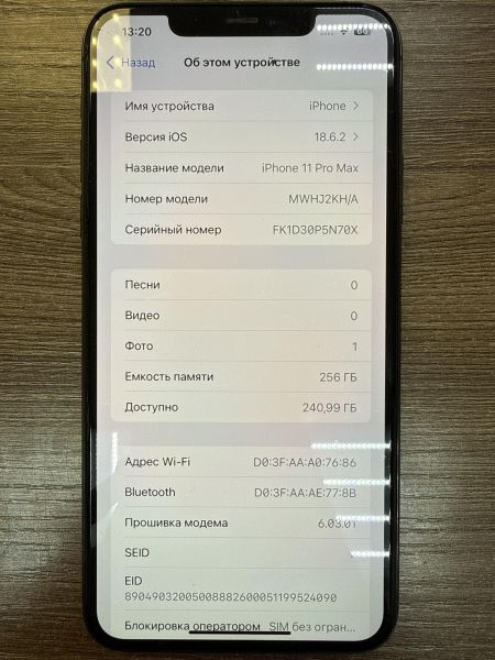 Купить Apple iPhone 11 Pro Max 256GB в Иркутск за 12800 руб.