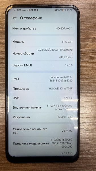 Купить Honor 9X 4/128GB (STK-LX1) Duos в Иркутск за 4500 руб.