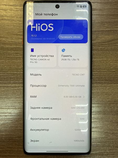 Купить TECNO Camon 40 Pro 5G 8/256GB (CM7) Duos в Иркутск за 13400 руб.
