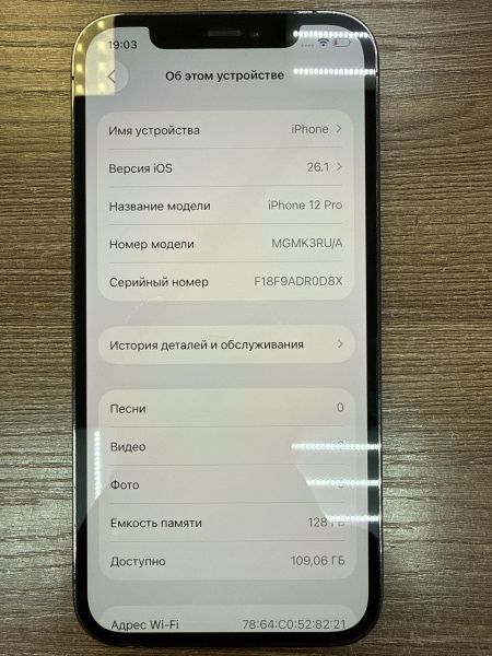 Купить Apple iPhone 12 Pro 128GB в Иркутск за 19700 руб.