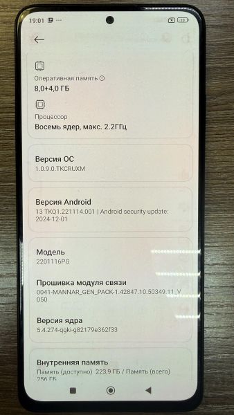 Купить POCO X4 Pro 5G 8/256GB (2201116PG) Duos в Иркутск за 5800 руб.