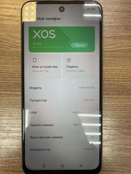 Купить Infinix Hot 50i 4/128GB (X6531B) Duos в Иркутск за 4900 руб.