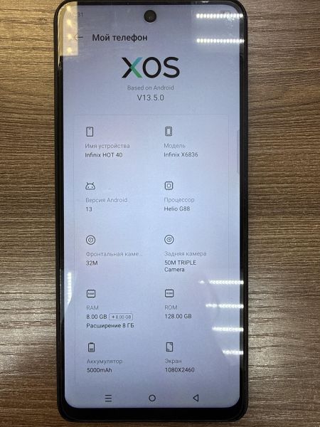 Купить Infinix Hot 40 8/128GB (X6836) Duos в Иркутск за 7100 руб.