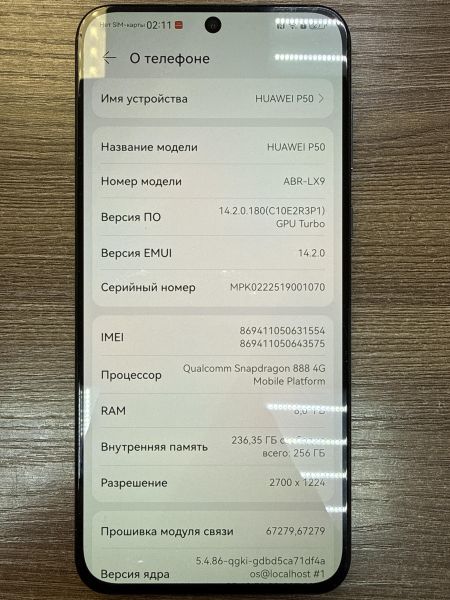 Купить Huawei P50 8/256GB (ABR-LX9) Duos в Иркутск за 14200 руб.