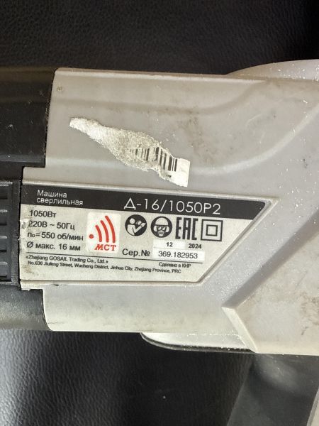 Купить Интерскол Д-16/1050Р2 в Иркутск за 2400 руб.