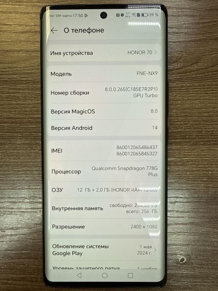 Купить Honor 70 8/256GB (FNE-NX9) Duos в Иркутск за 13000 руб.