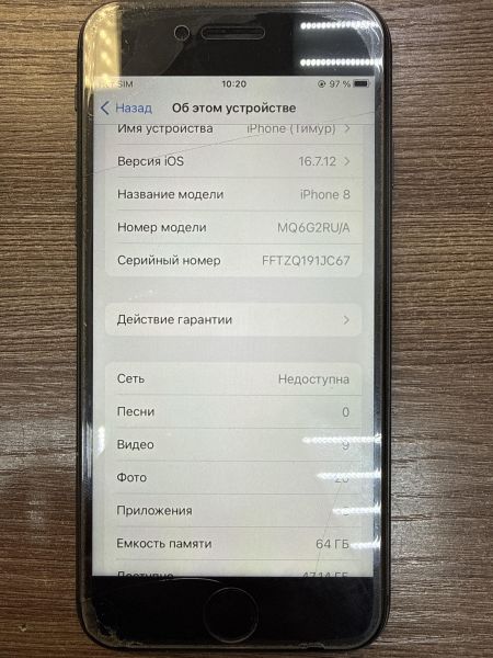 Купить Apple iPhone 8 64GB в Иркутск за 2200 руб.